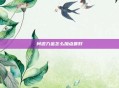 问道力金怎么加点最好