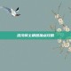 混沌骑士刷图加点攻略