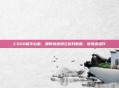 CSGO新手必看，如何快速清空游戏数据，避免误操作
