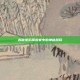 揭秘星际探险家中的神秘居民