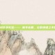 斗战神域手游礼包—— 新手必看，让你快速上手的秘诀！