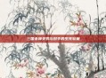 三国杀神关羽与对手的生死较量