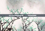 无主之地2刺客加点图攻略 —— 掌握刺客的精髓