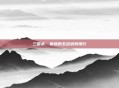 三国杀，最弱的五名武将排行