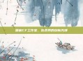 顾宸CF工作室,游戏界的创新先锋