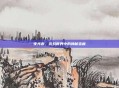 夜光套，游戏世界中的神秘宝藏