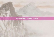 梦三国激活码，一段缘，一生梦
