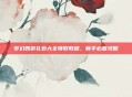 梦幻西游礼包大全领取教程,新手必看攻略