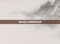 揭秘海蛇八卦牌的神秘来源
