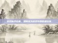 游戏新手必看，如何成为游戏中的低端玩家