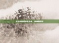 穿在代码里的姐妹情，炫舞姐妹装