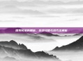 探索梵塔的奥秘，游戏攻略与技巧全解析