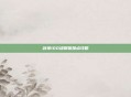 剑神100级刷图加点攻略