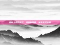 最新上线的游戏，探索新世界，畅享游戏乐趣