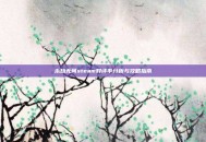 永劫无间steam好评率分析与攻略指南