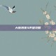 大航海家4声望攻略