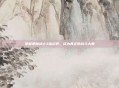 掌握恶魔战士3出招表，成为真正的战斗大师