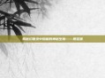 揭秘幻兽录中隐藏的神秘生物——麝足兽