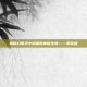 揭秘幻兽录中隐藏的神秘生物——麝足兽