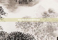 狗头天赋在英雄联盟中的奥秘
