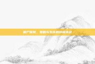 僵尸医院，策略与生存的终极挑战
