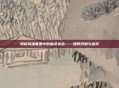揭秘英雄联盟中的幽灵状态——如何识别与应对