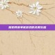 探索网页单机游戏的无限乐趣