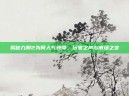 揭秘九阴2为何人气骤降，玩家之声与市场之变