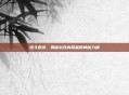 炫斗西游，揭秘游戏内隐藏的神秘力量