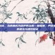 哥谭的镜像，当疯癫成为秩序的注解—蝙蝠侠，阿甘疯人院中的疯狂与理性辩证