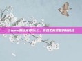 Steam删除免费DLC，游戏更新策略的新挑战