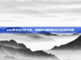 wow单手剑幻化大全，解锁奇幻剧情的全方位游戏攻略