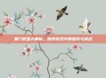 蜀门职业大解析，探索游戏中的趣味与挑战