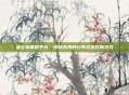 蒲公英联机平台，连接无界的分布式协作新范式