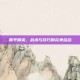 和平精英，战术与技巧的完美结合