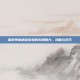 探索单机角色游戏的无限魅力，攻略与技巧