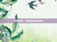 虎啸传奇，游戏界的传奇故事