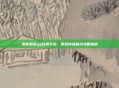 揭秘超级qq炫舞礼包，游戏内福利与攻略指南
