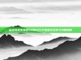 仙剑奇侠传单机98版iOS下载游戏资讯与攻略指南