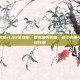 新无双列传v1.93全攻略，版本强势英雄、核心装备与通关路线详解