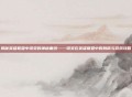 揭秘英雄联盟中锐雯的神秘面纱——锐雯在英雄联盟中的别称与游戏攻略