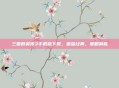 三国群英传3手机版下载,重温经典,策略制胜