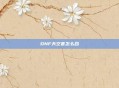 DNF天空套怎么合