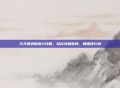 天天爱消除高分攻略，轻松突破瓶颈，刷爆排行榜
