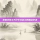 掌握火炬之光2中狂战士的加点艺术