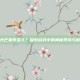 光遇绿色光芒要等多久？探索游戏中的神秘等待与耐心的艺术