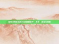 探索小舞模拟器3D游戏的世界，下载、体验与攻略
