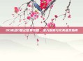 SD高达G世纪世界攻略，深入探索与完美通关指南