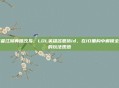 王者江湖典籍改写,LOL英雄名恶搞id,在ID重构中解锁全新的玩法观感
