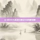 G-BASS高达G世纪A详细攻略